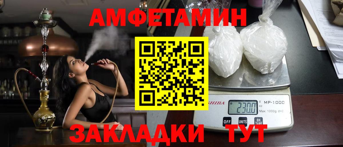АМФ  АМФ Розовый  АМФЕТАМИН  Гагарин  Вход с VPN 
