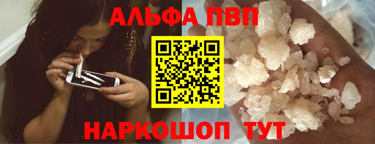 А ПВП кристаллы Гагарин