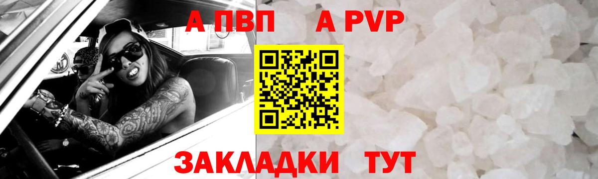 A PVP крисы CK  A PVP СК КРИС  Гагарин  Альфа ПВП крисы CK 
