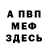 Альфа ПВП мука Ravenzo