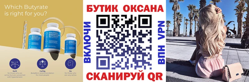 блэк спрут вход  магазин продажи   Гагарин  Бутират оксибутират 