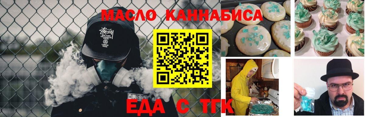 Canna-Cookies марихуана  Вход с VPN  Гагарин 