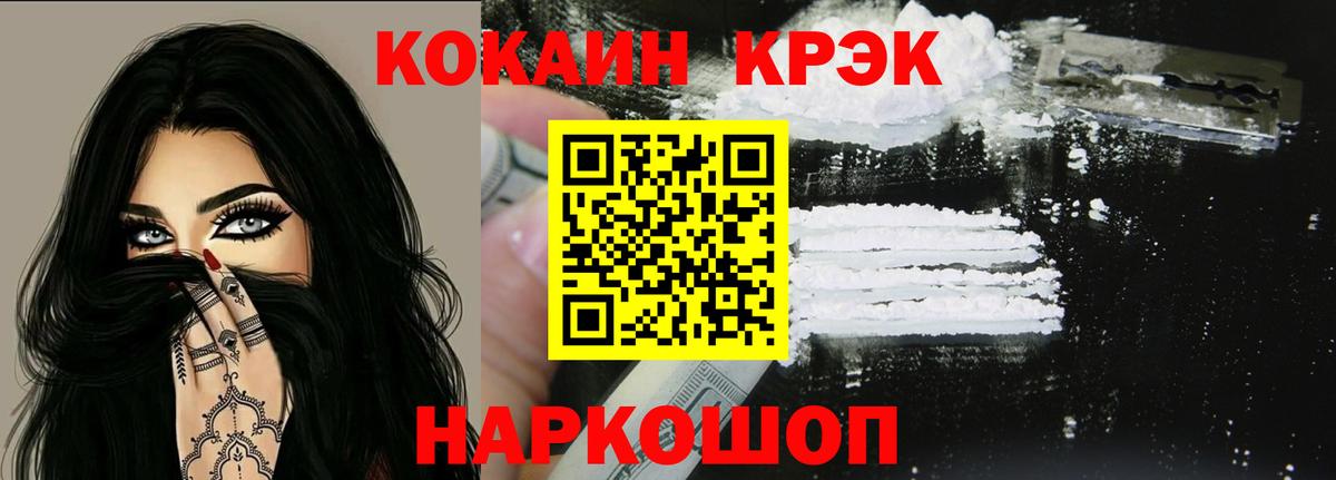 Кокаин  наркошоп  COCAIN Колумбийский  КОКАИН 99%  Гагарин 