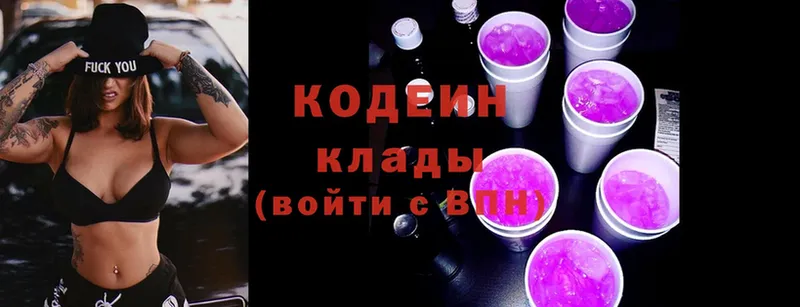 маркетплейс формула  blacksprut ссылка  Гагарин  Кодеиновый сироп Lean Purple Drank 