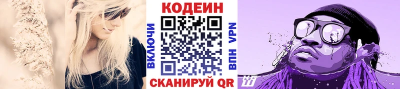 хочу   Гагарин  Кодеин Purple Drank 