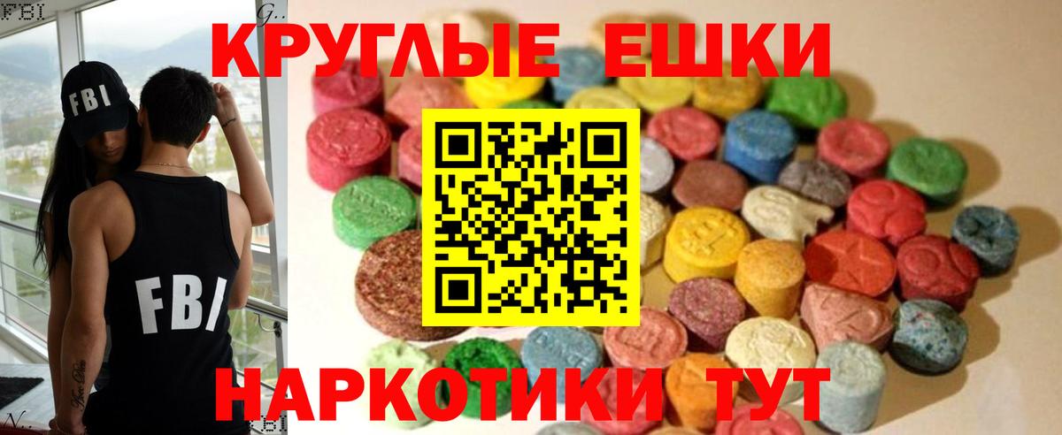 Экстази  Вход с VPN  Гагарин  Ecstasy 280 MDMA  Экстази 250 мг 