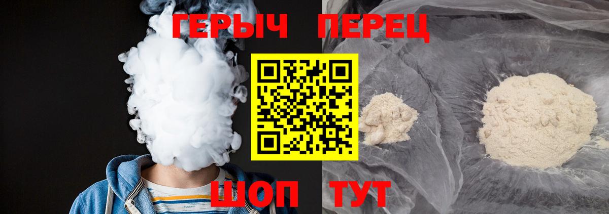 Героин герыч Гагарин