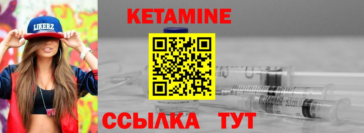 КЕТАМИН ketamine  КЕТАМИН ketamine  Гагарин 