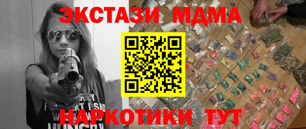 MDMA  Вход с VPN  МДМА Molly  Гагарин  МДМА Molly 