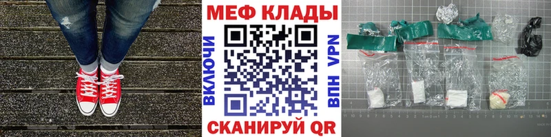 купить закладку  Гагарин  Меф mephedrone 