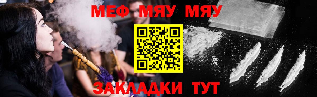 Мефедрон кристаллы Гагарин