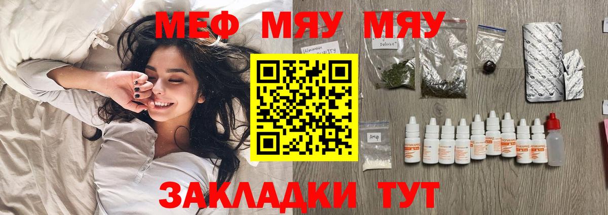 Меф кристаллы  Мефедрон  купить закладку  Гагарин  Вход с VPN  МЕФ мука 