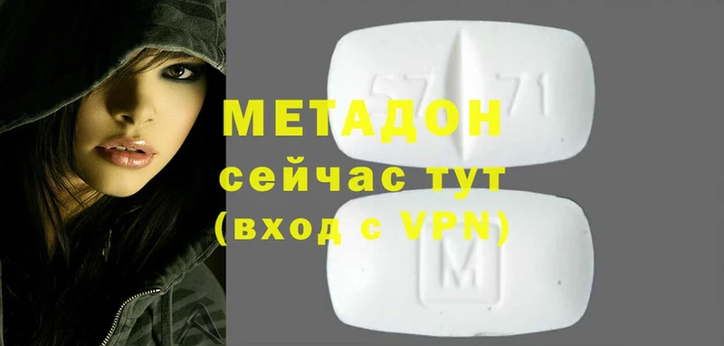 гидра   Гагарин  МЕТАДОН methadone 