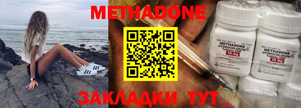 МЕТАДОН мёд  Вход с VPN  ссылка на мегу вход  Метадон кристалл  Гагарин 