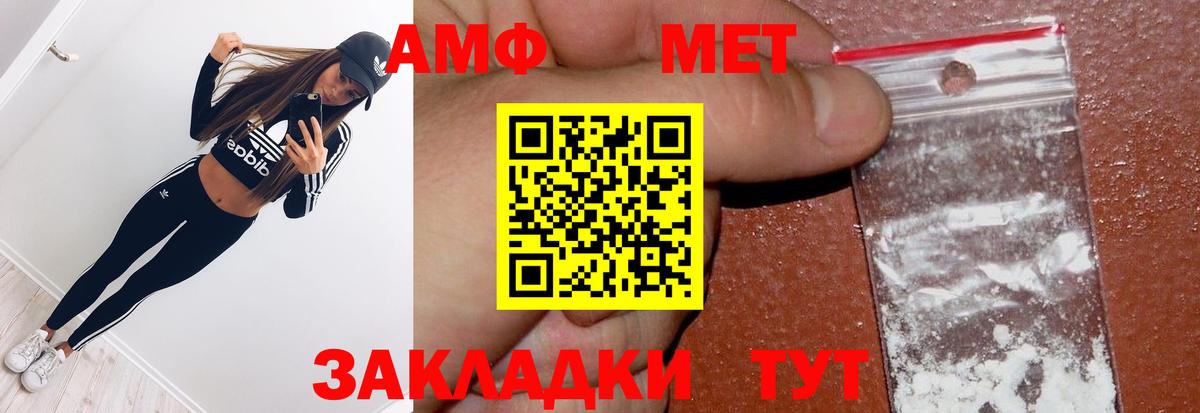 Метамфетамин мет Гагарин