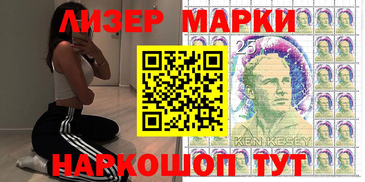 дарнет шоп  Гагарин  Марки 25I-NBOMe 1500мкг 