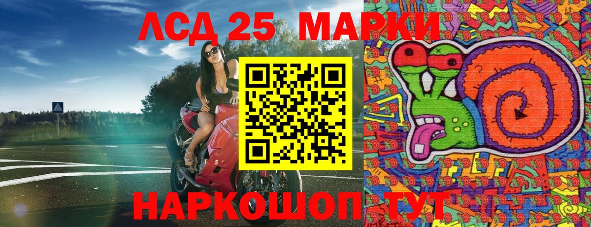 Марки 25I-NBOMe 1500мкг Гагарин