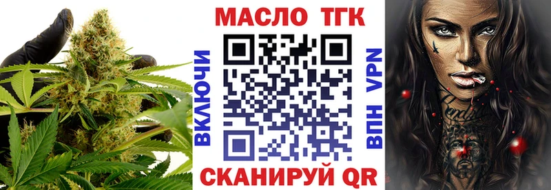 ТГК THC oil  Гагарин 