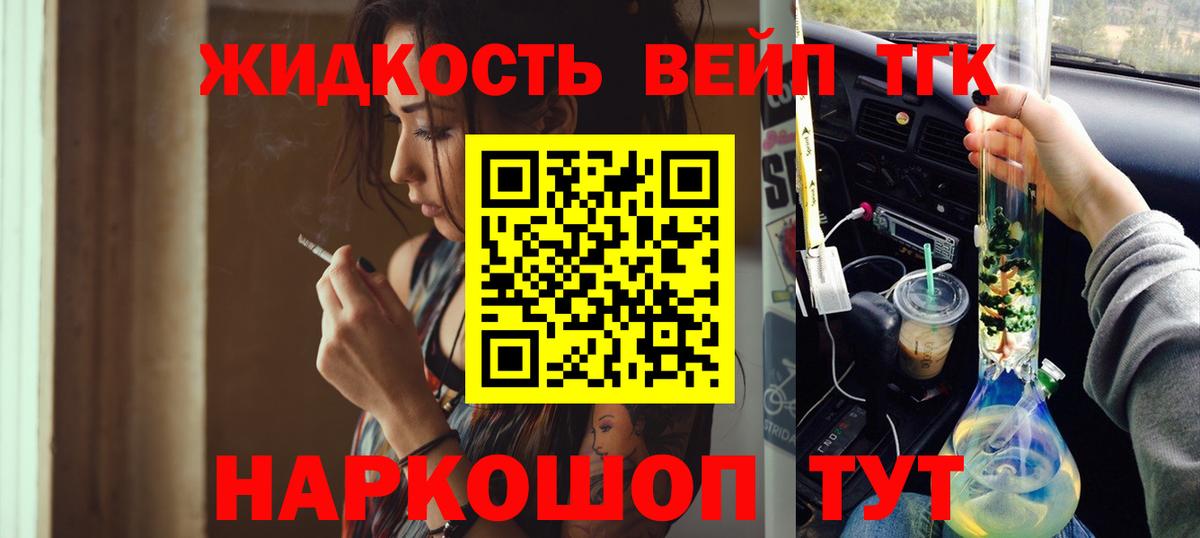 ТГК вейп с тгк Гагарин